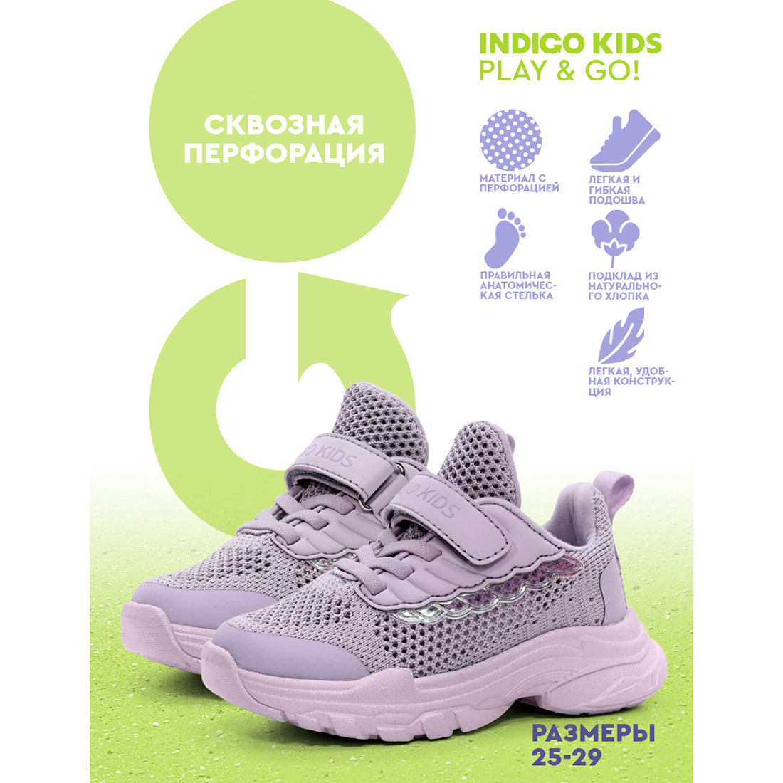 Кроссовки Indigo kids 92-040C - фото 8