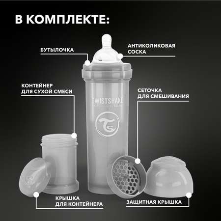 Бутылочка для кормления Twistshake антиколиковая