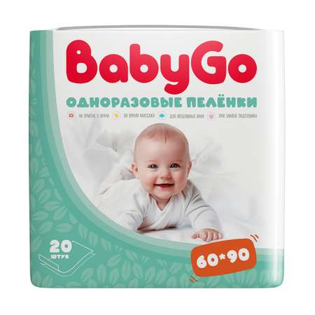 Пеленки Baby Go одноразовые 90*60 20шт