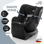 Автокресло Britax Roemer Dualfix M Plus Space Black