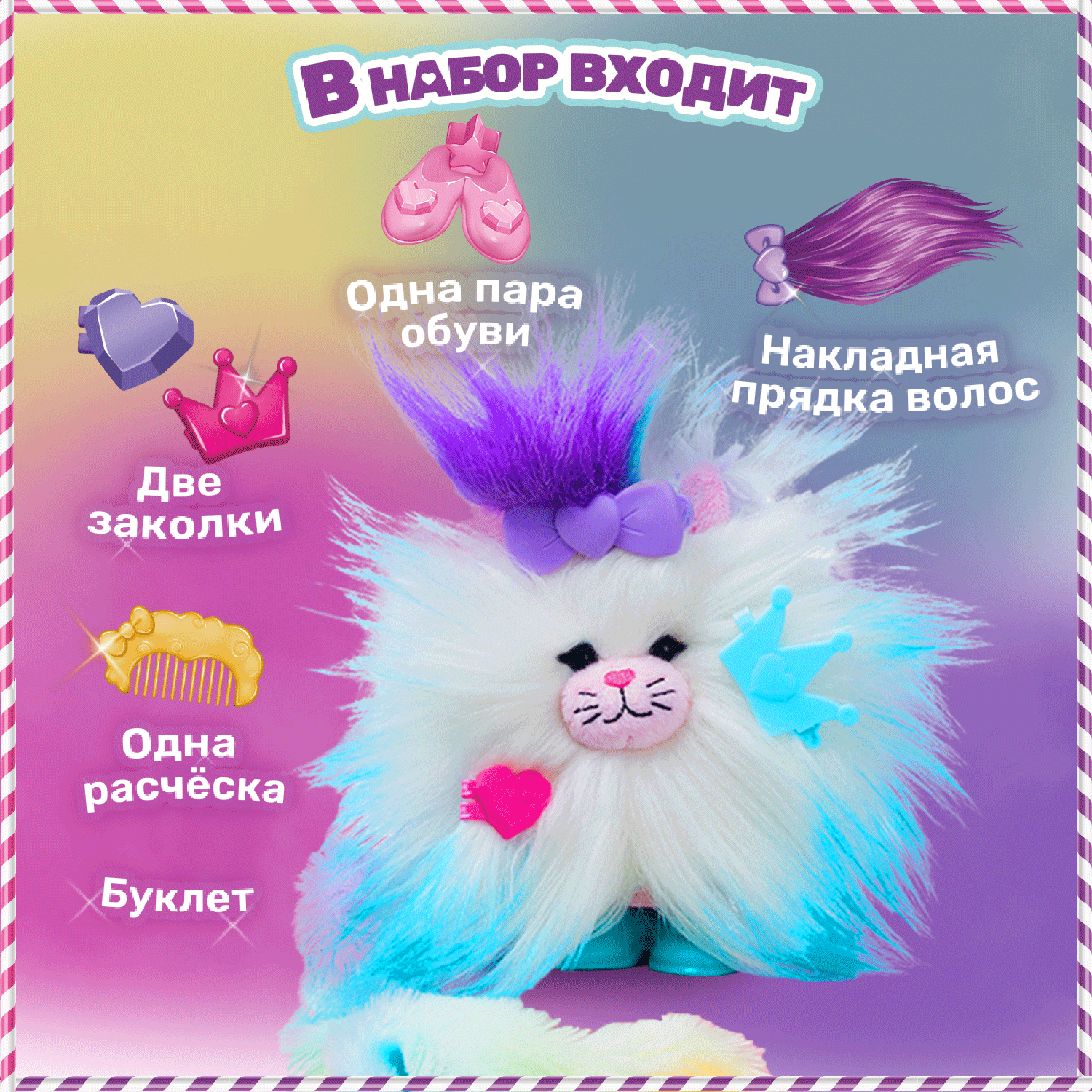Игровой набор Cotton Candykins - фото 2