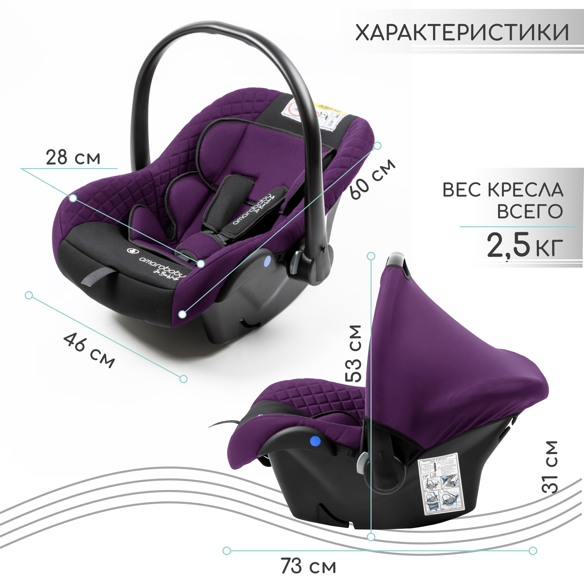 Автокресло детское Amarobaby Baby comfort группа 0+ Фиолетовый-Чёрный - фото 5