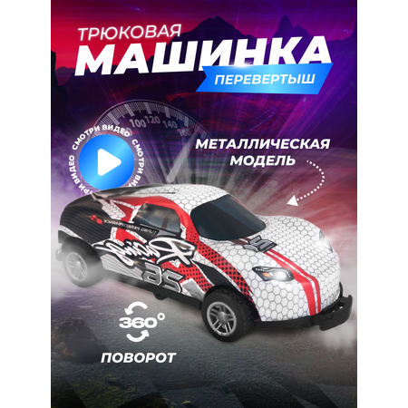 Игрушка FlipEms Трюковая машинка перевертыш