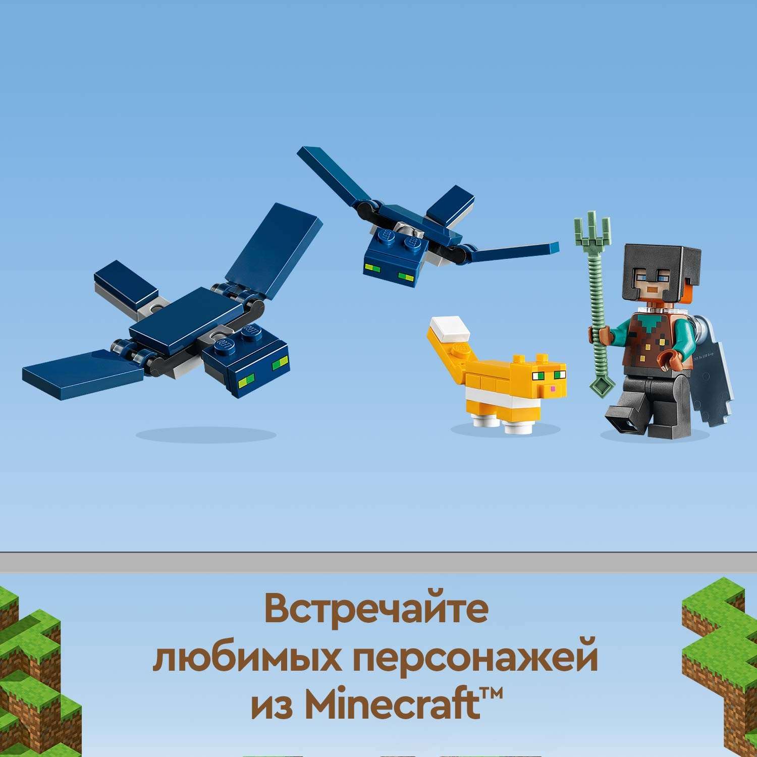 Конструктор LEGO Minecraft Небесная башня 21173 - фото 5