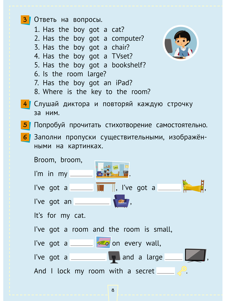 Учебное пособие Титул Английский в стихах в школе и дома купить по цене 605  ₽ в интернет-магазине Детский мир