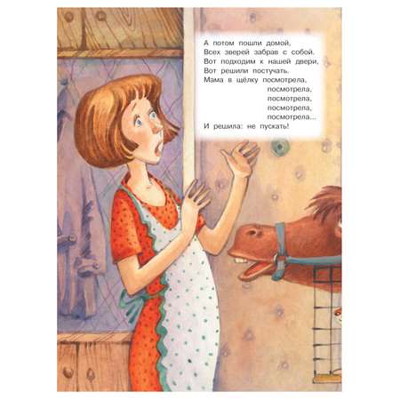 Книга АСТ Золотые страницы детской классики Лучшие стихи и сказки для малышей