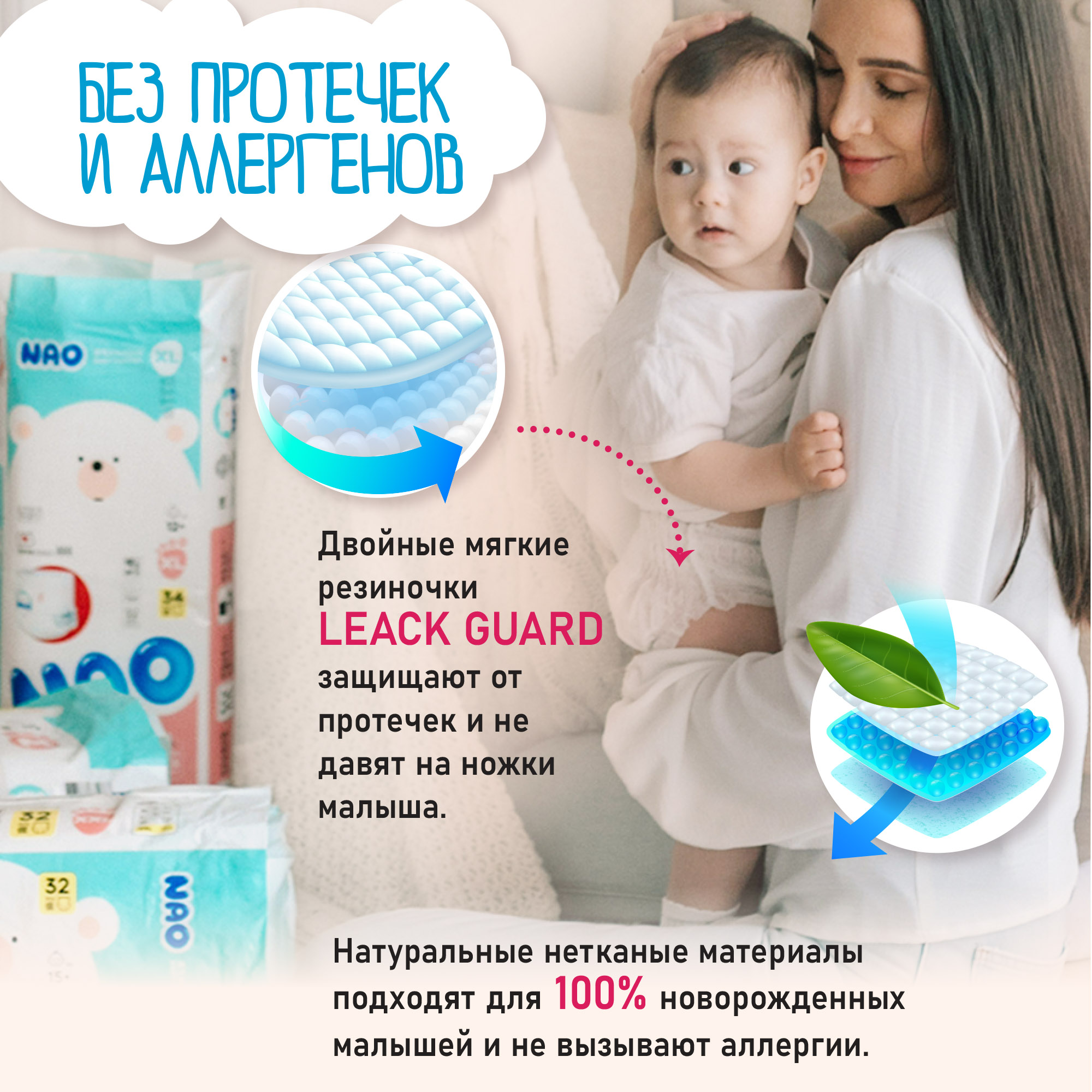 Трусики NAO Premium 34 шт. XL - фото 5