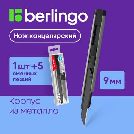 Нож канцелярский Berlingo Power TX 9 мм auto-lock металлический корпус и лезвия сменные 5 шт PET-бокс