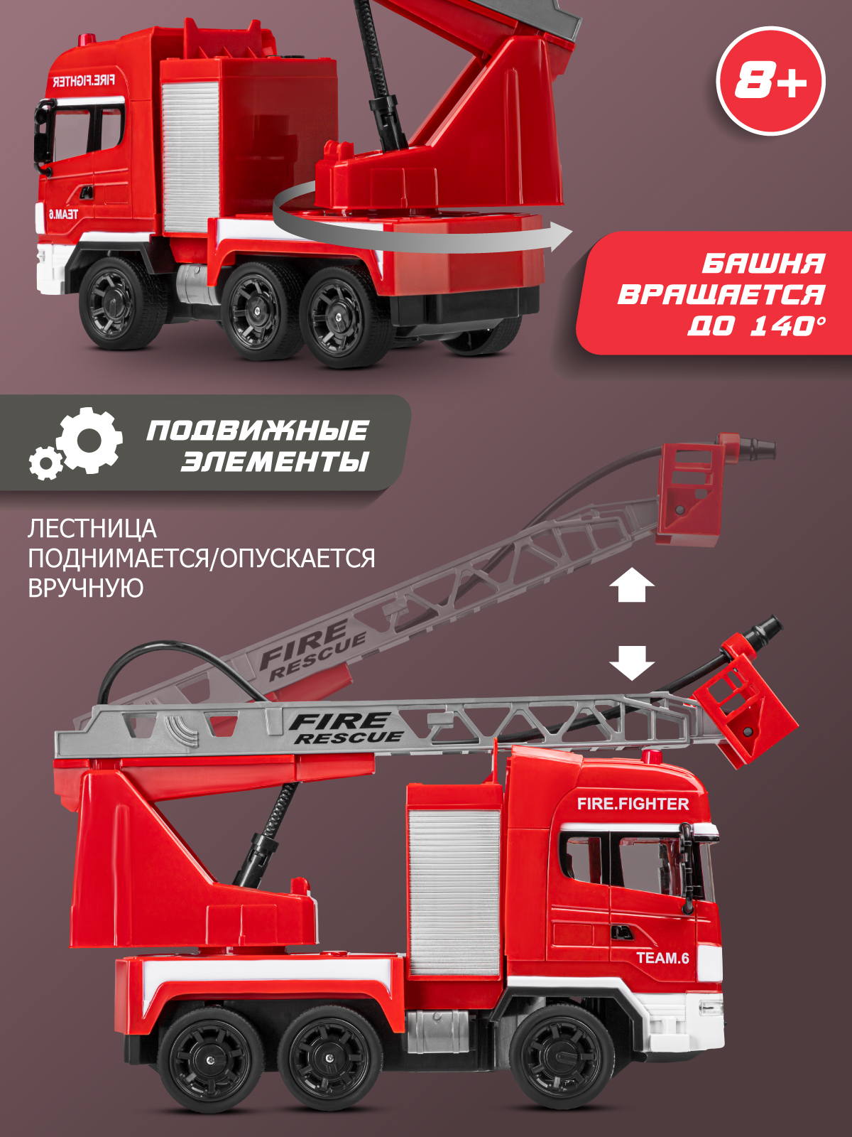 Машинка на радиоуправлении ДЖАМБО Спецтехника Пожарная машина - фото 3