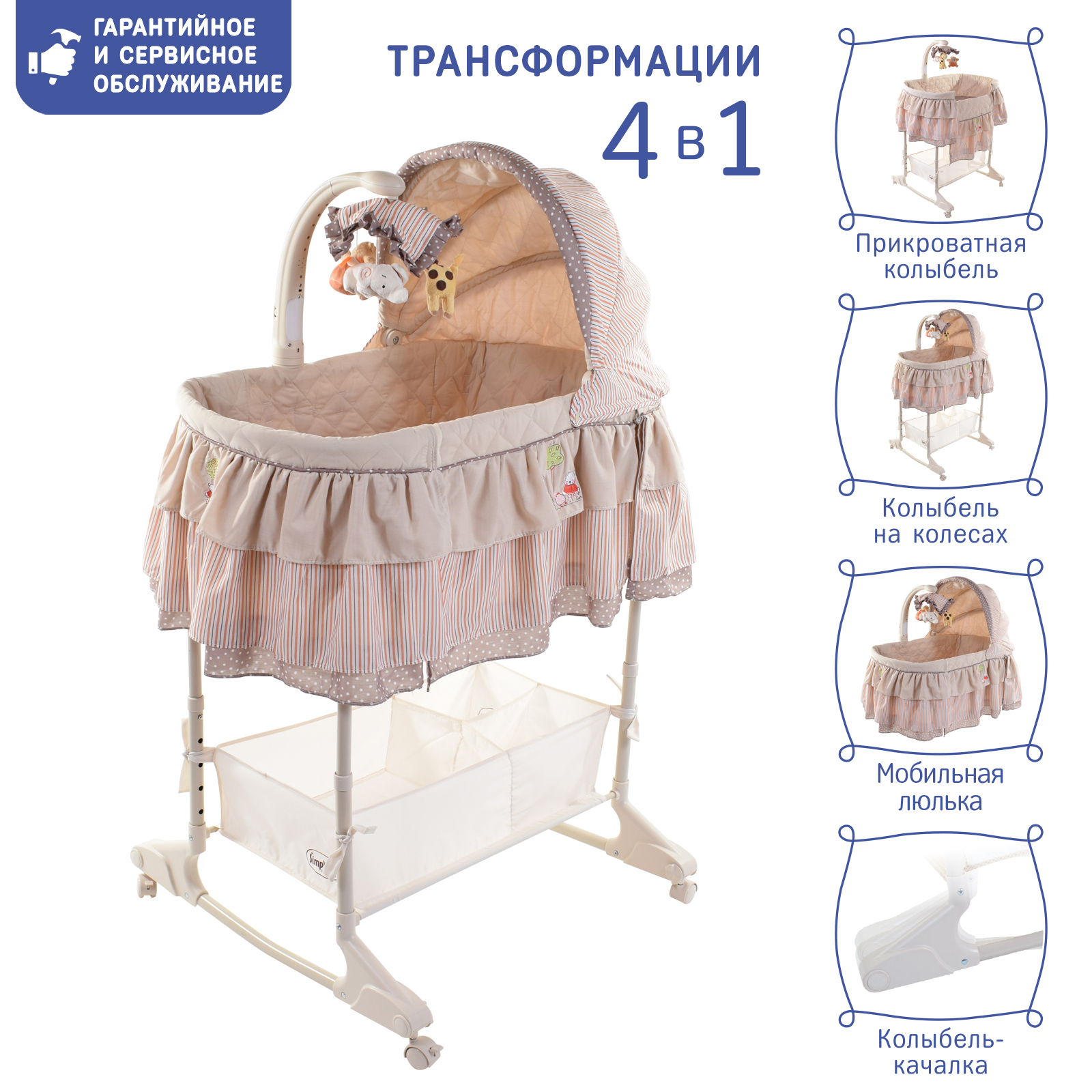 Колыбель SIMPLICITY 3014 (LOL) купить по цене 14999 ₽ в интернет-магазине  Детский мир