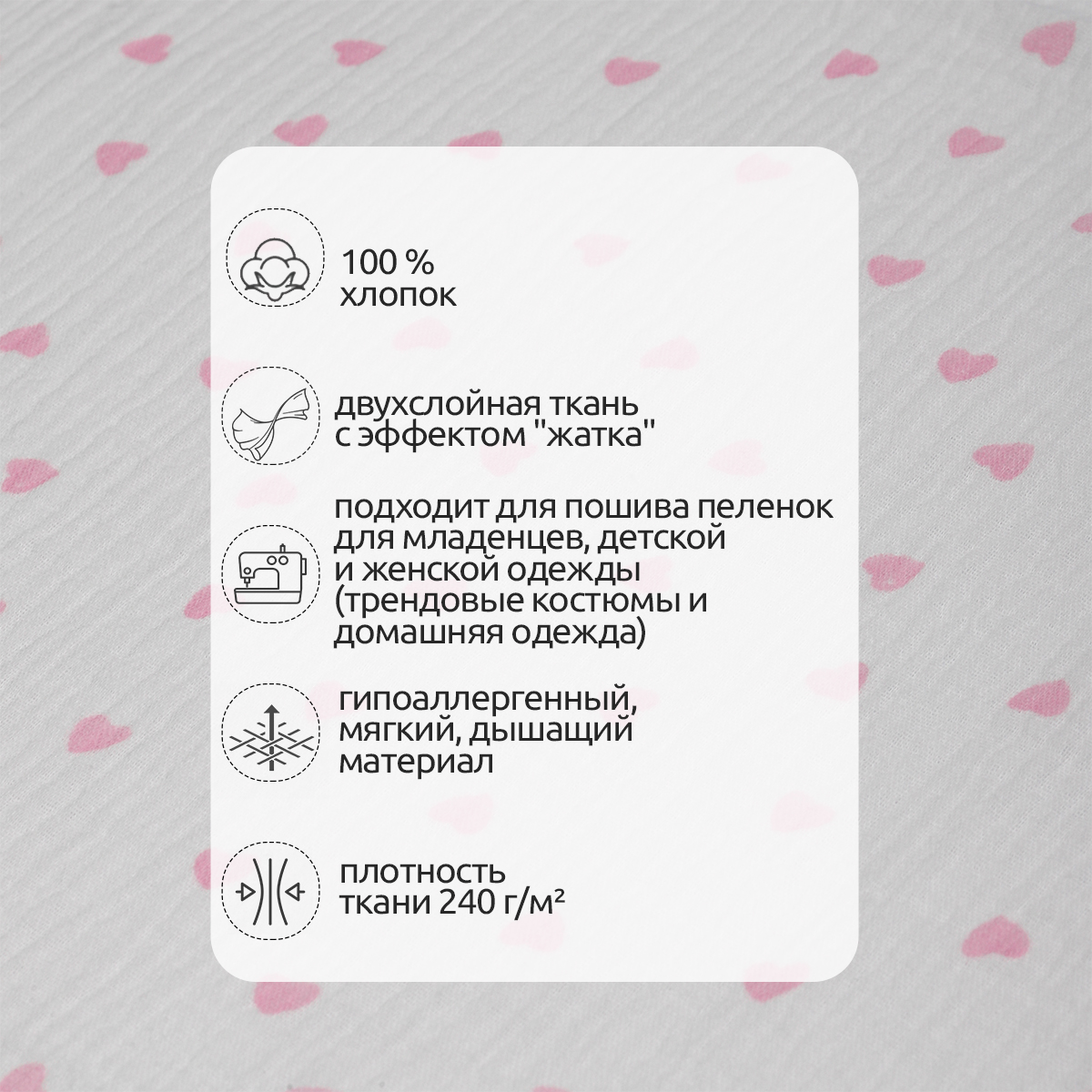 Ткань Муслин IDEAL 130 г/м² 100% хлопок шир.140 см цв.белый уп.2м - фото 2