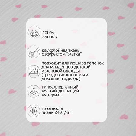 Ткань Муслин IDEAL 130 г/м² 100% хлопок шир.140 см цв.белый уп.2м