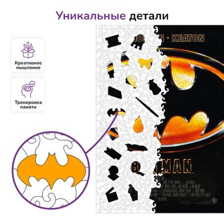 Пазл фигурный деревянный Active Puzzles Бэтмен