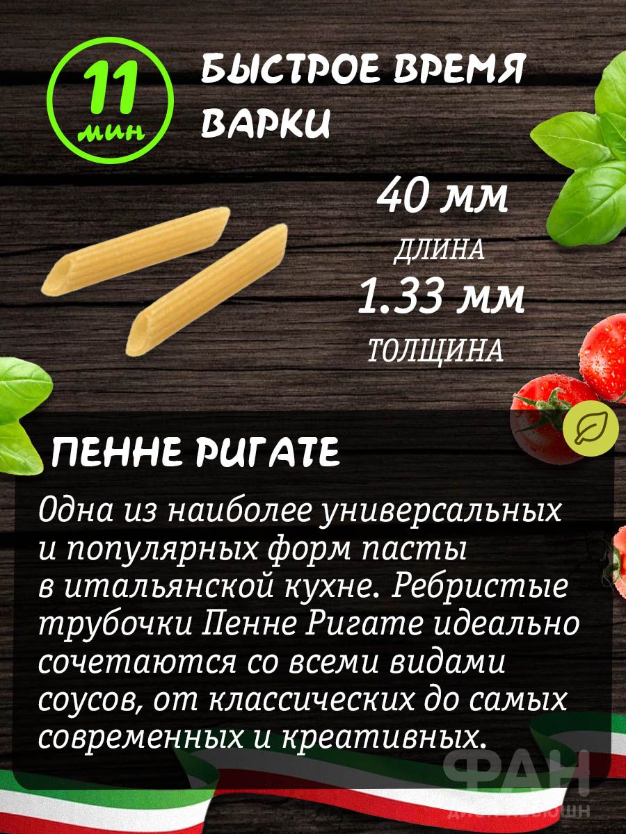 Макароны Rummo паста Без Глютена Упаковка из 3-х пачек Пенне Ригате n.66 3x400 г - фото 3