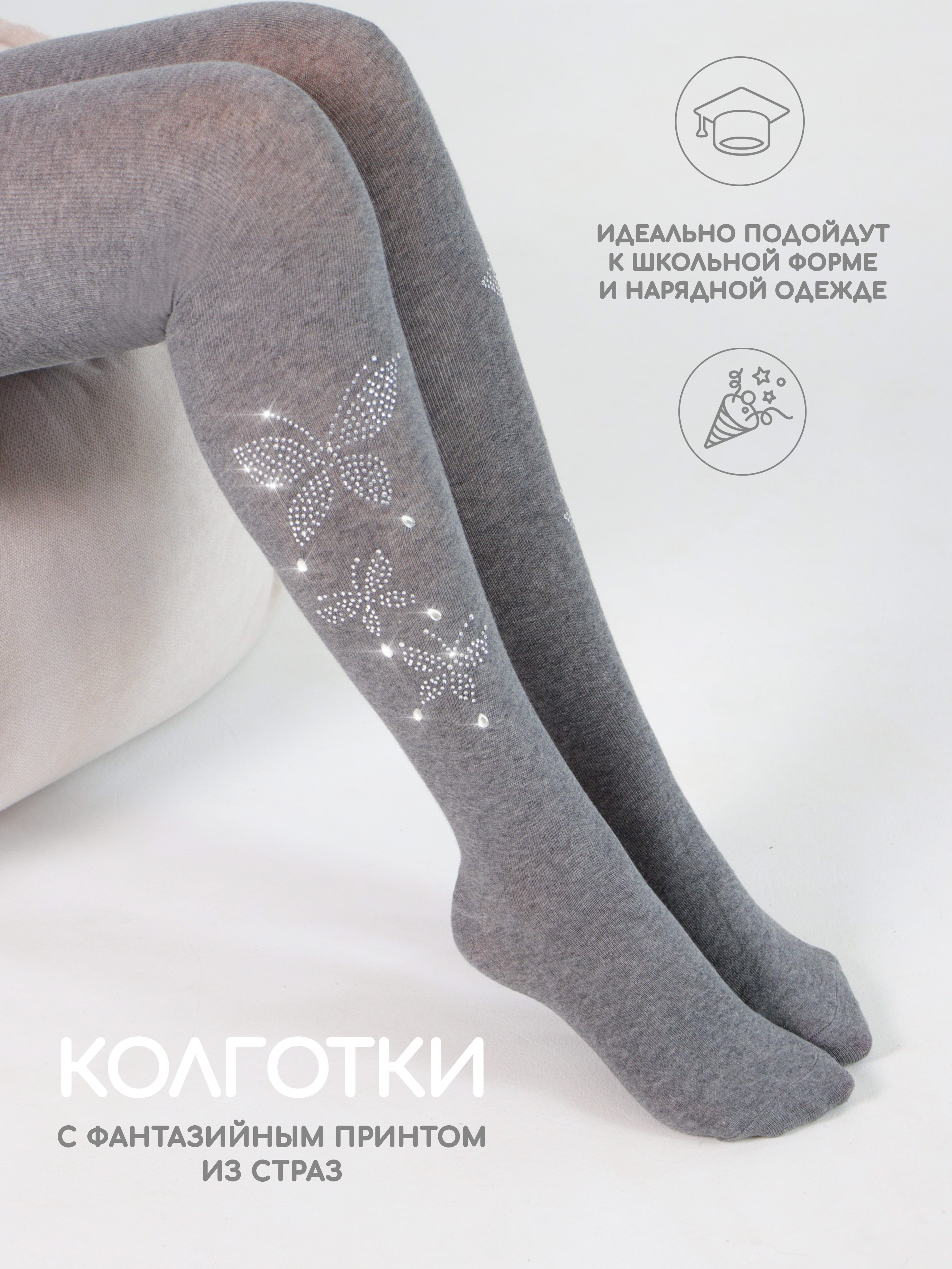 Колготки Glamuriki 35-0180_3 - фото 3