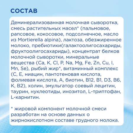 Смесь молочная Nutrilon Premium 1 3000г с 0месяцев