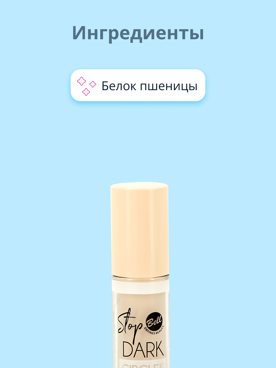 Консилер Bell Stop dark circles eye concealer тон 02 - фото 2