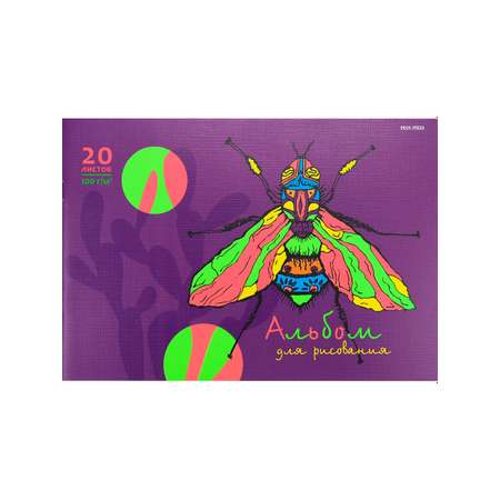 Альбом для рисования 2 штуки Prof-Press Разноцветное насекомое А4 20 листов
