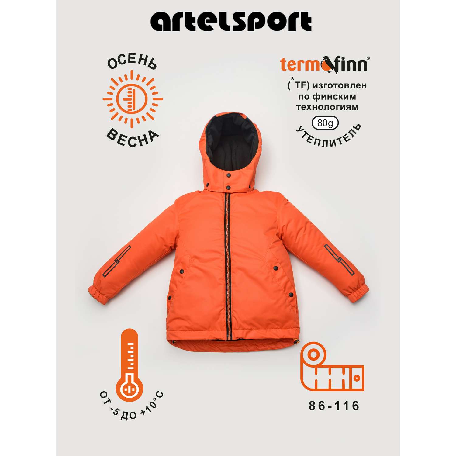 Куртка Artel 21184-42_оранжевый - фото 2