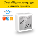 Датчик температуры и влажности Smart Aura SA-TEMP-D1