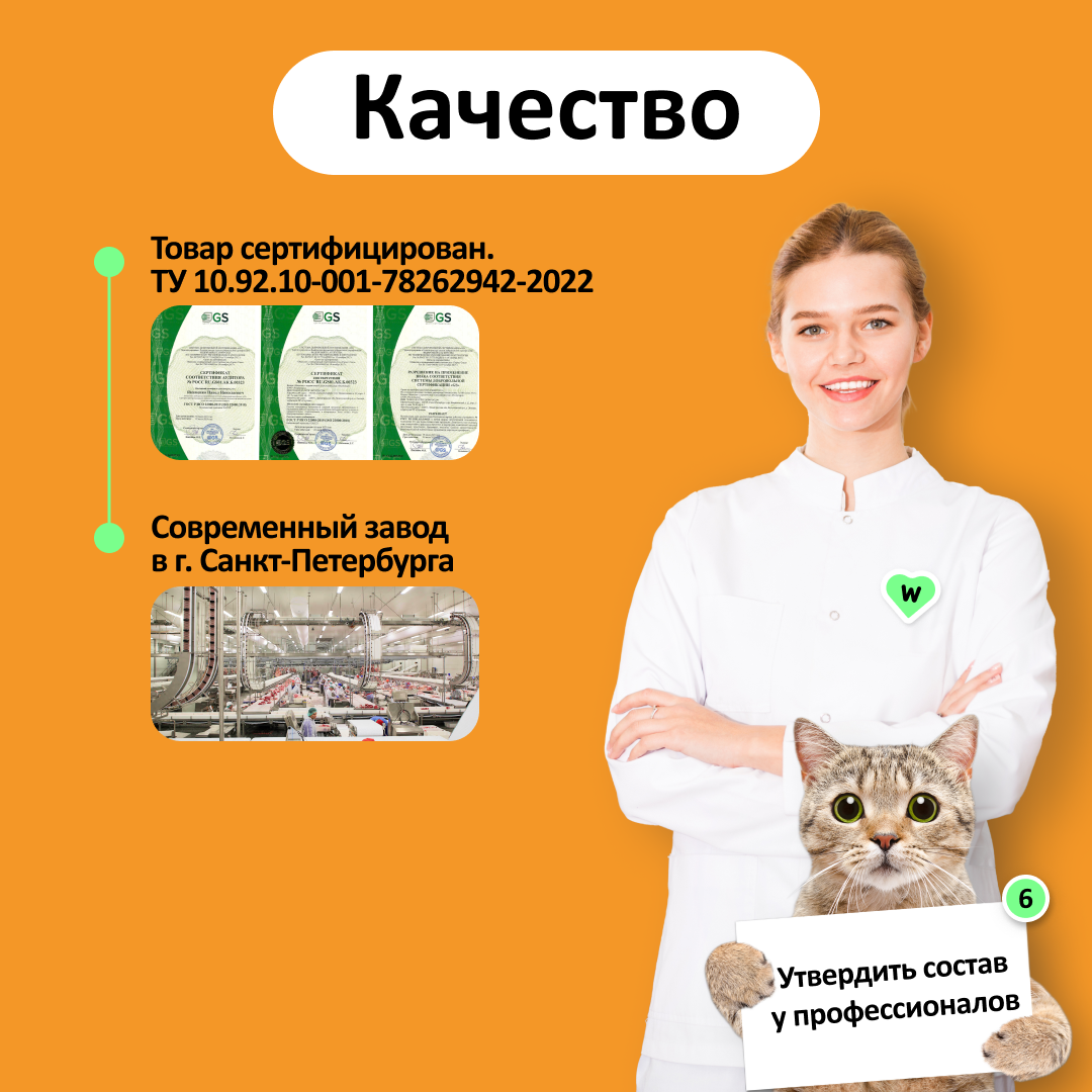 Влажный корм для кошек WOOW 1.2 кг (полнорационный) - фото 8