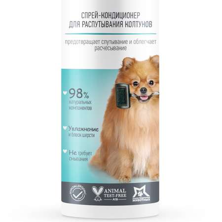 Спрей-кондиционер для животных I LOVE MY PET для распутывания колтунов 250г