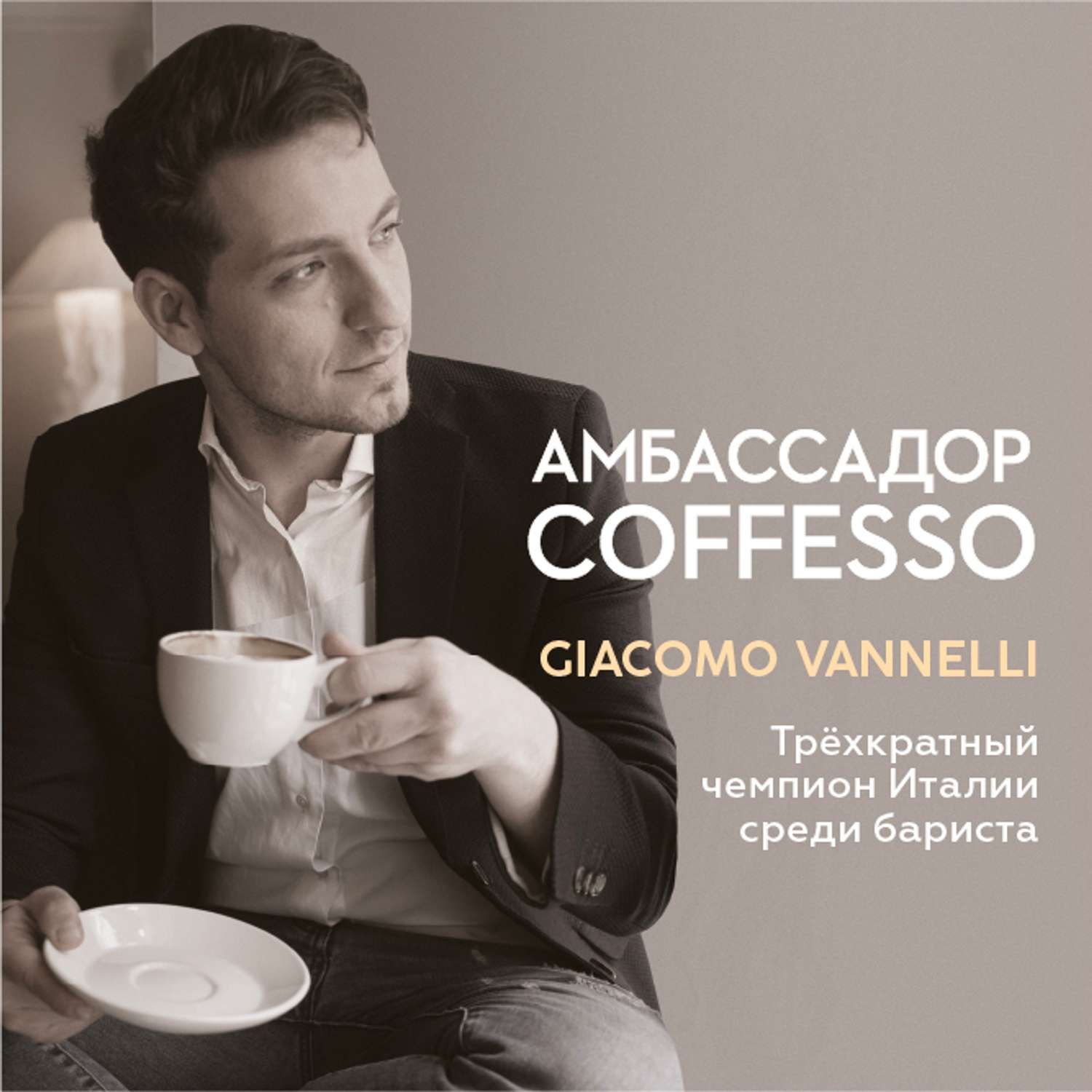 Кофе молотый в дрип-пакетах Coffesso Classico Italiano 5 шт по 9 гр - фото 9
