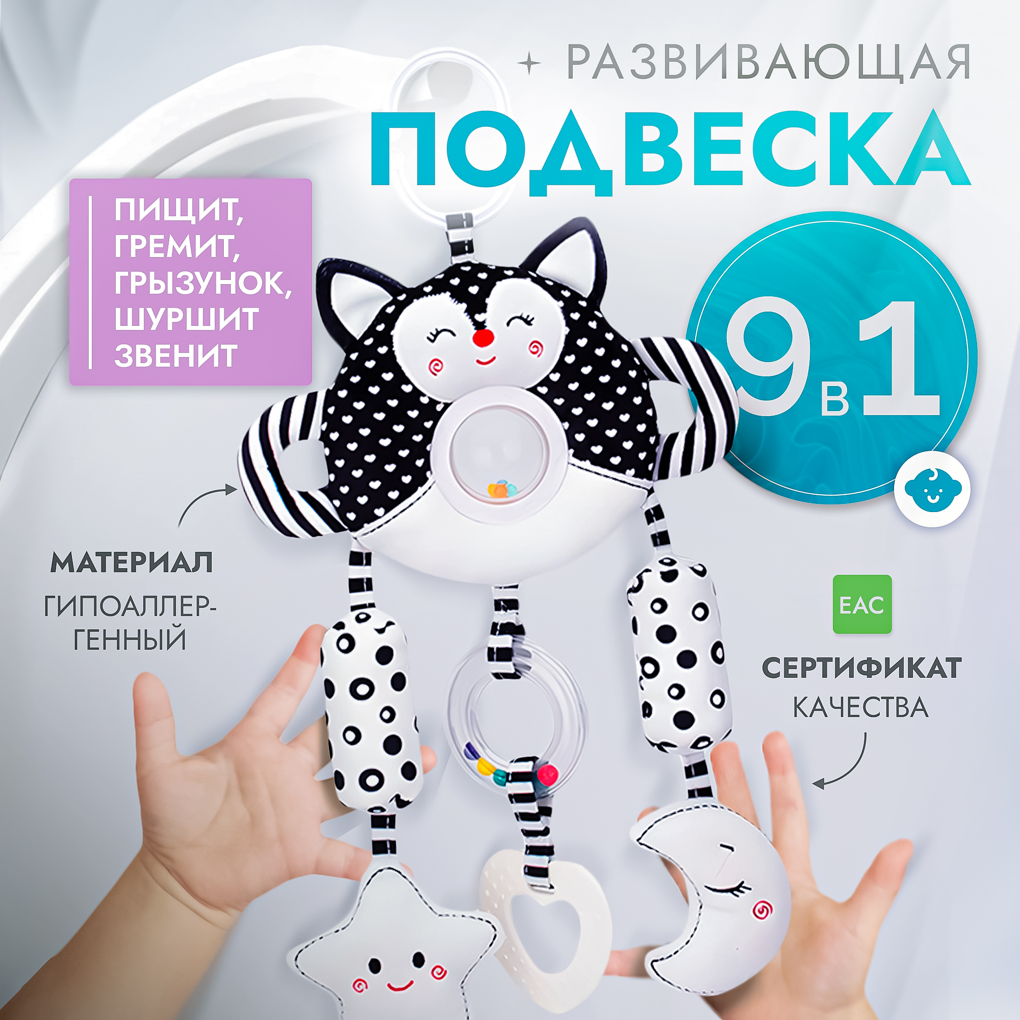 Большая подвеска SHARKTOYS погремушка-прорезыватель Лиса - фото 1