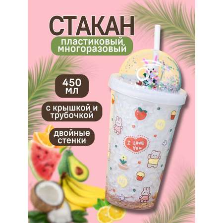 Стакан iLikeGift с трубочкой и крышкой 450 мл