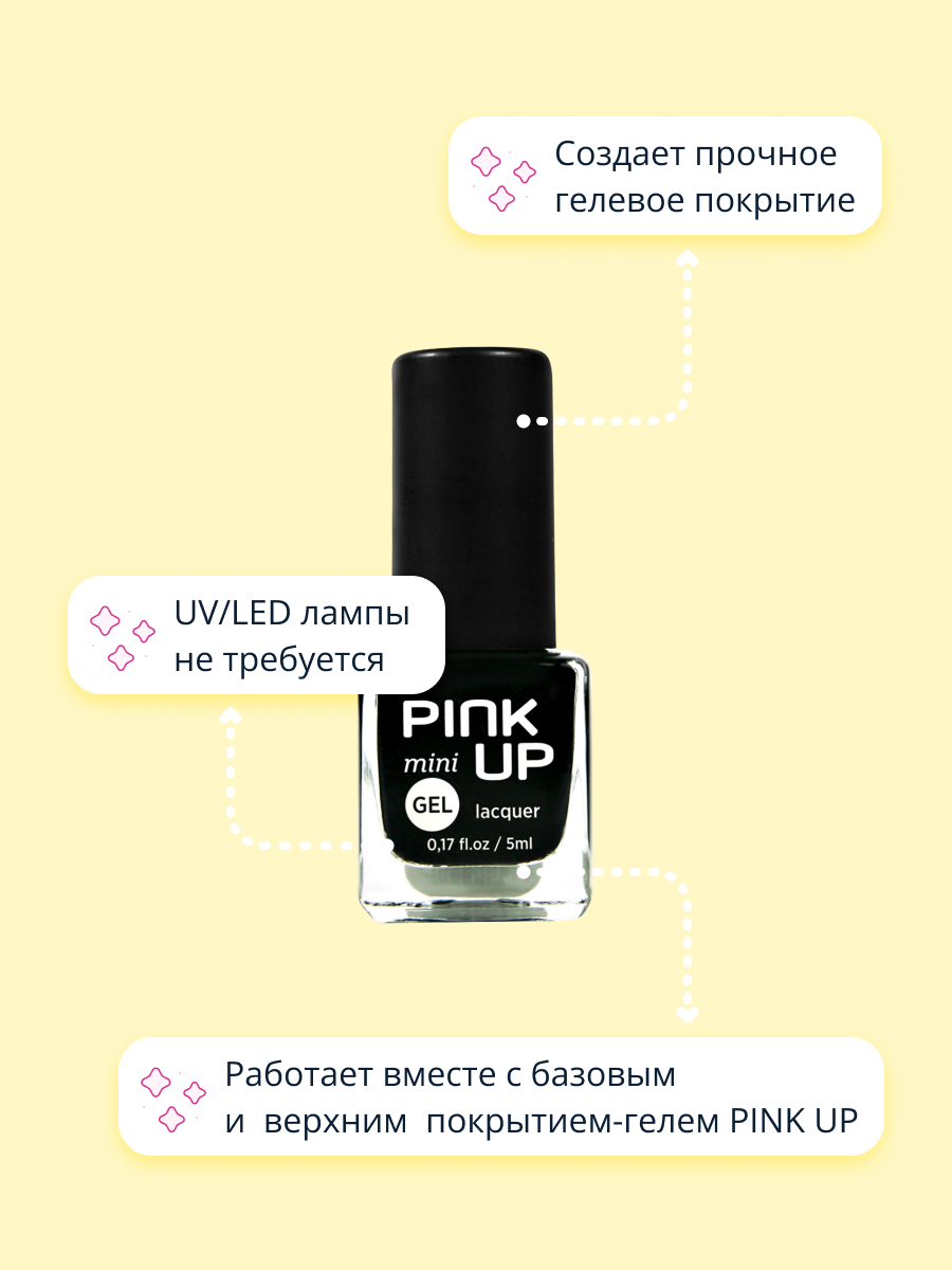 Лак для ногтей Pink Up mini gel с эффектом геля тон 38 5 мл - фото 2