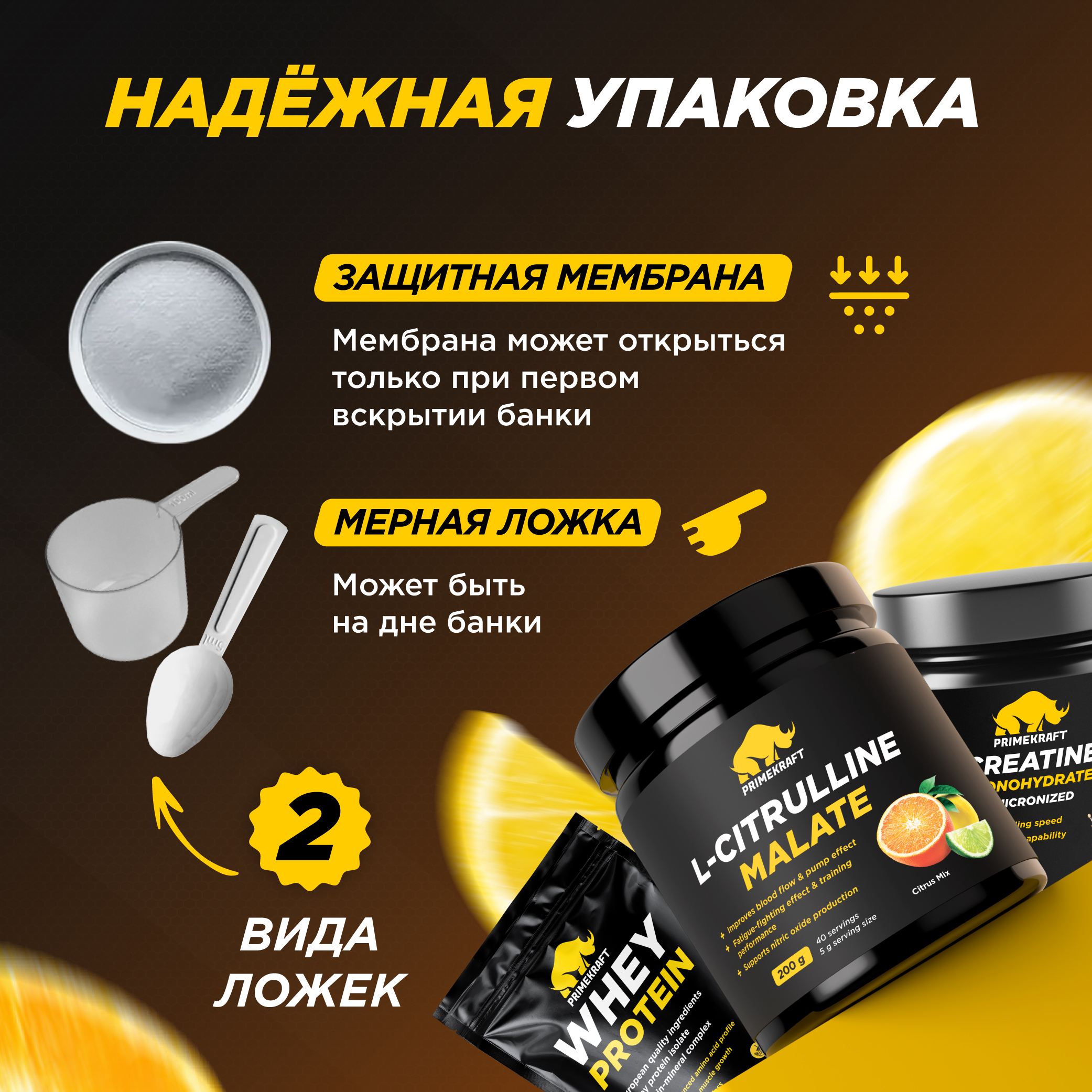 Цитруллин малат Prime Kraft L-Citrulline Malate цитрусовый микс 200 г - фото 6