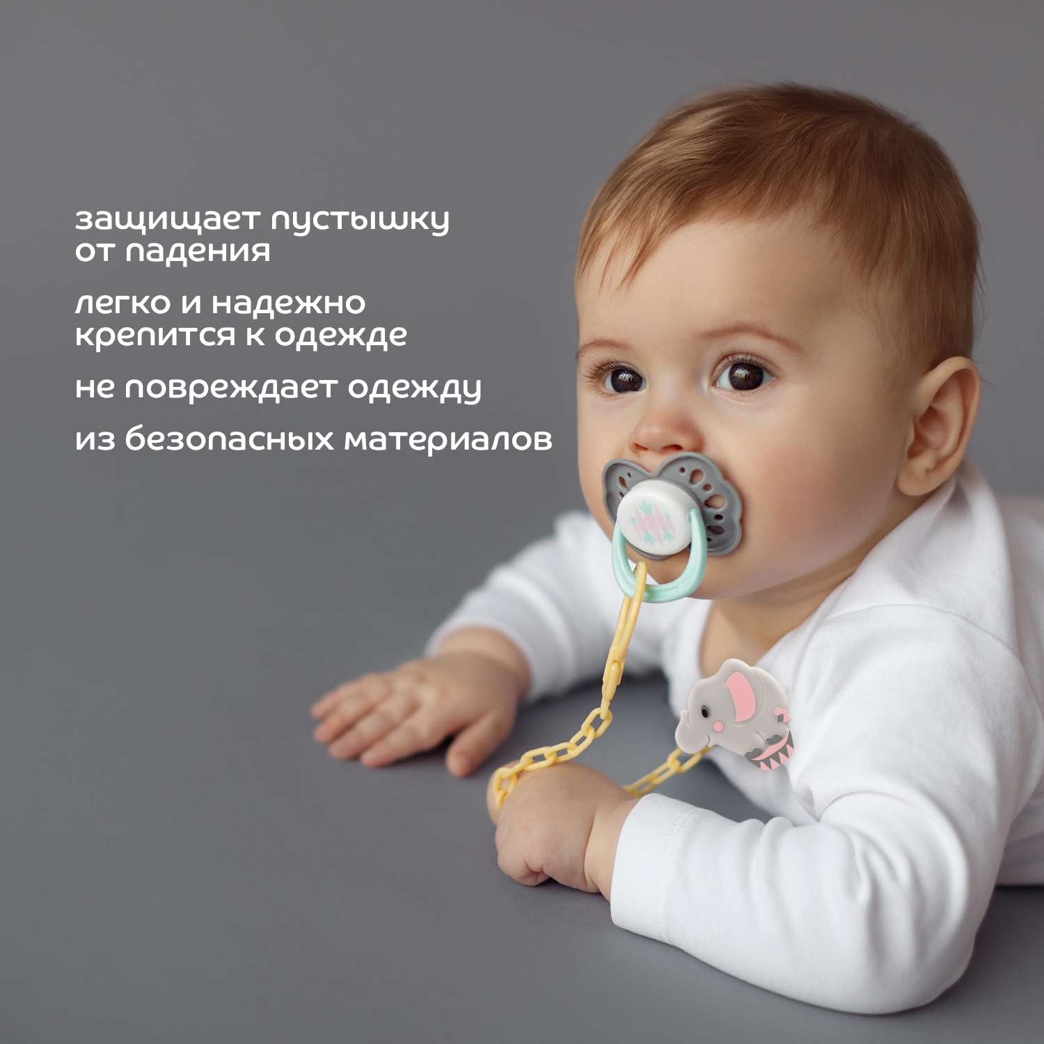 Держатель для пустышки Lubby Слон с 0месяцев 4697 - фото 5