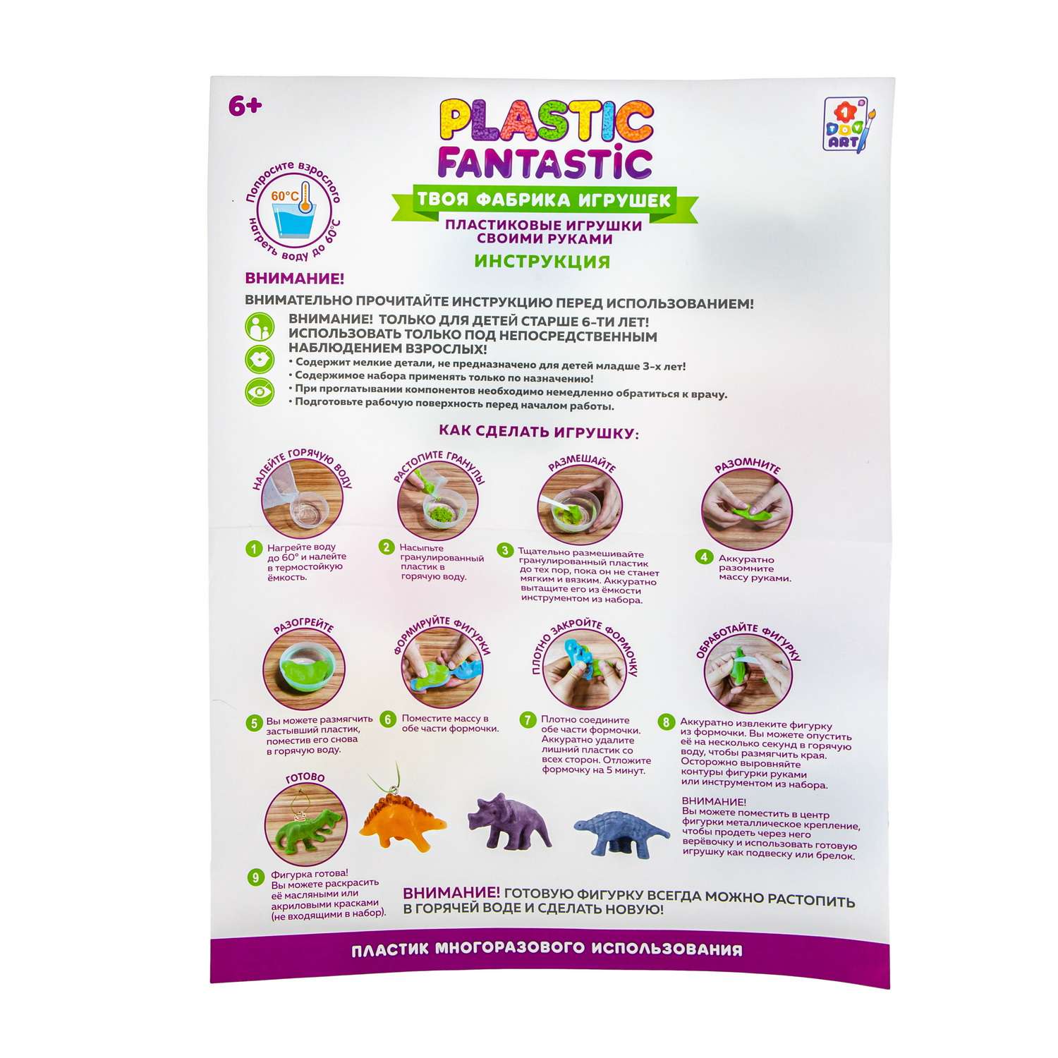 Набор для творчества Plastic Fantastic Динозавры - фото 5