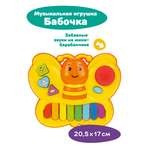 Музыкальная игрушка Жирафики Бабочка Свет и русские песенки