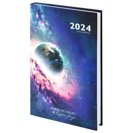 Ежедневник Staff датированный 2024 А5 ламинированная обложка