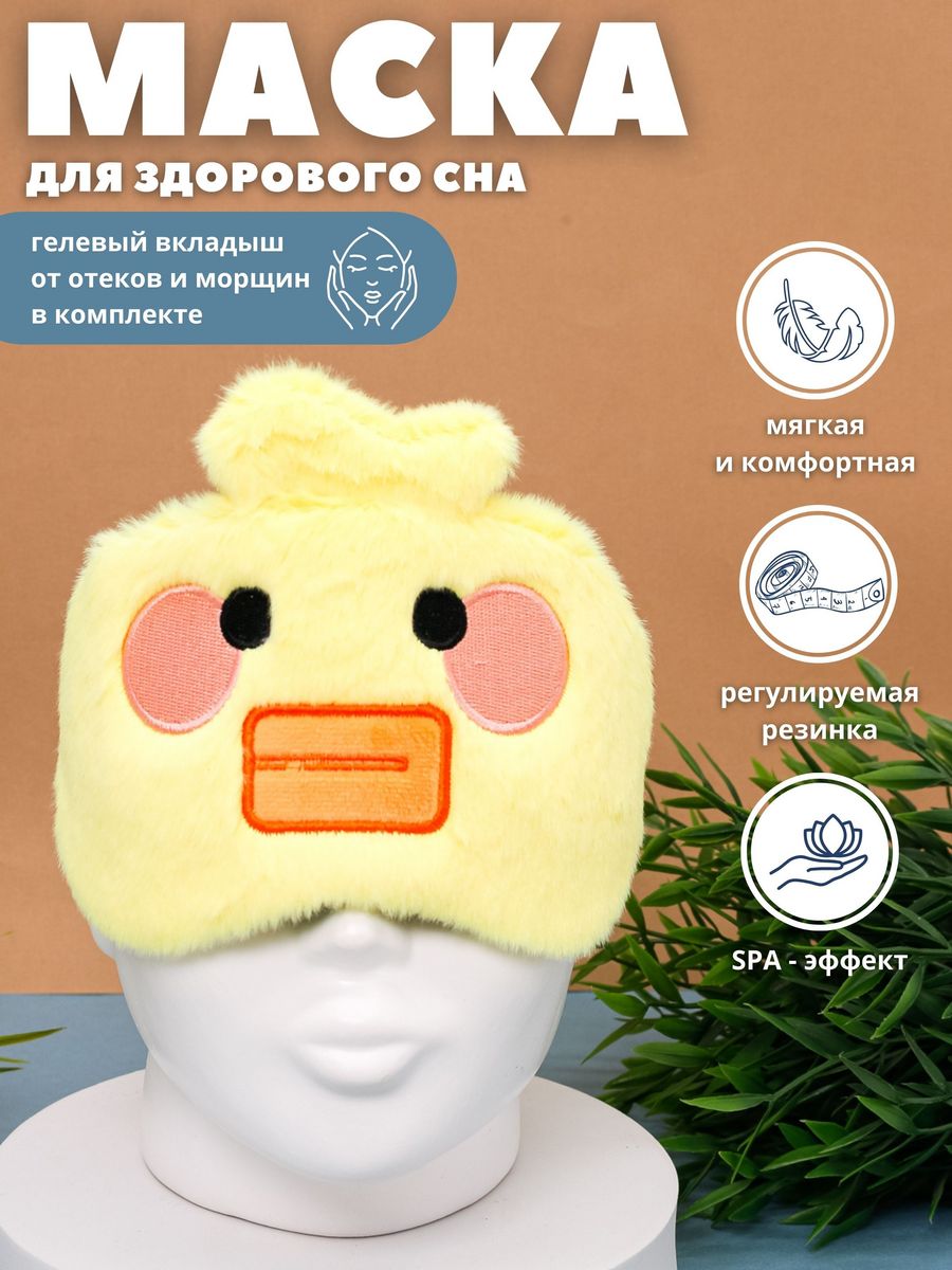 Маска для сна iLikeGift Baby duck yellow с гелевым вкладышем - фото 1