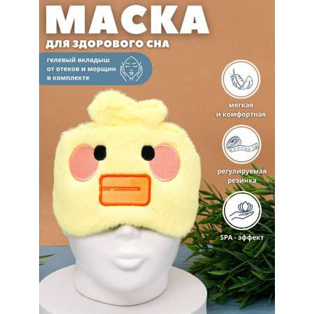 Маска для сна iLikeGift Baby duck yellow с гелевым вкладышем