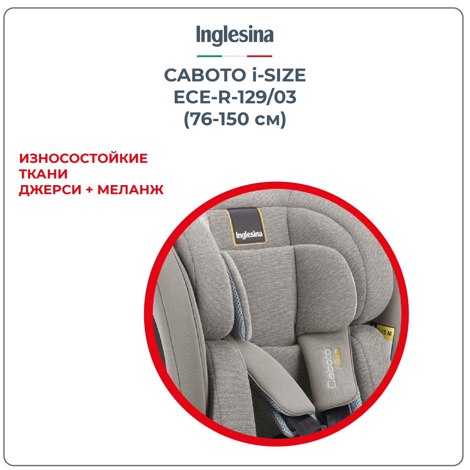 Автокресло Inglesina Caboto Moon Grey Isofix 1/2/3 (9-36 кг) - фото 3