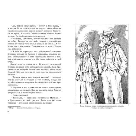 Книга ЭНАС-книга Красавчик