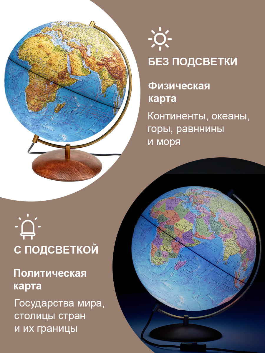 Интерактивный глобус Globen Земли на подставке из натурального дерева рельефный с LED-подсветкой 32 см VR очки - фото 4