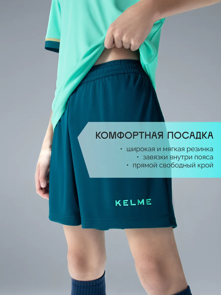 Спортивная форма KELME 8351ZB3158-328 - фото 9