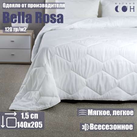 Одеяло Мягкий сон Bella Rosa 140х205 см