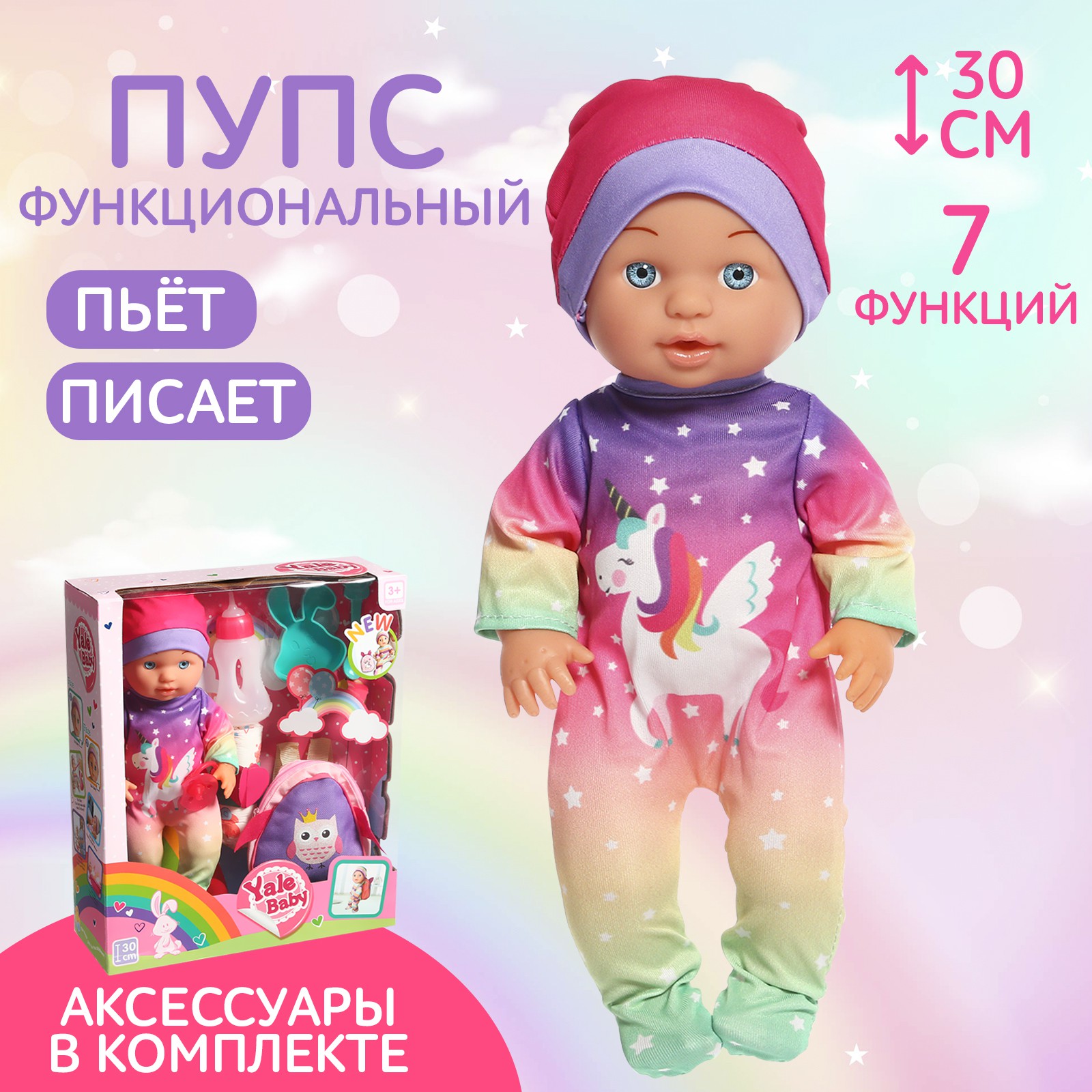 Дети пися  