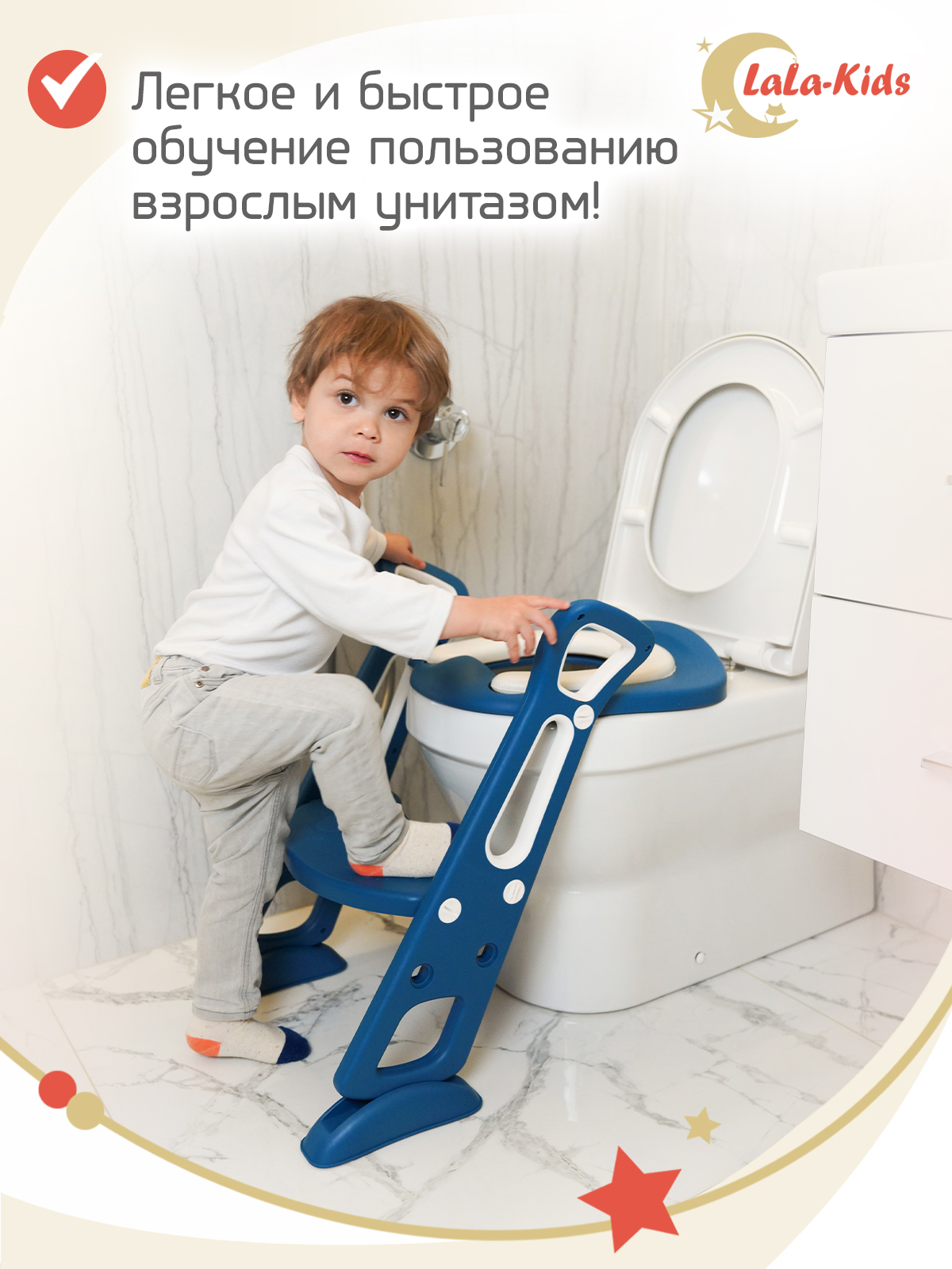 Сиденье на унитаз LaLa-Kids со ступенькой синее купить по цене 2296 ₽ в  интернет-магазине Детский мир