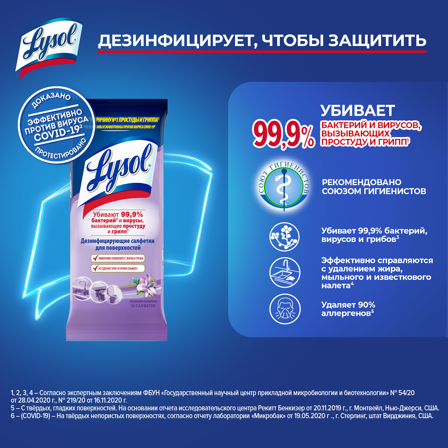 Дезинфицирующие салфетки Lysol Весенняя свежесть 30 шт - фото 3