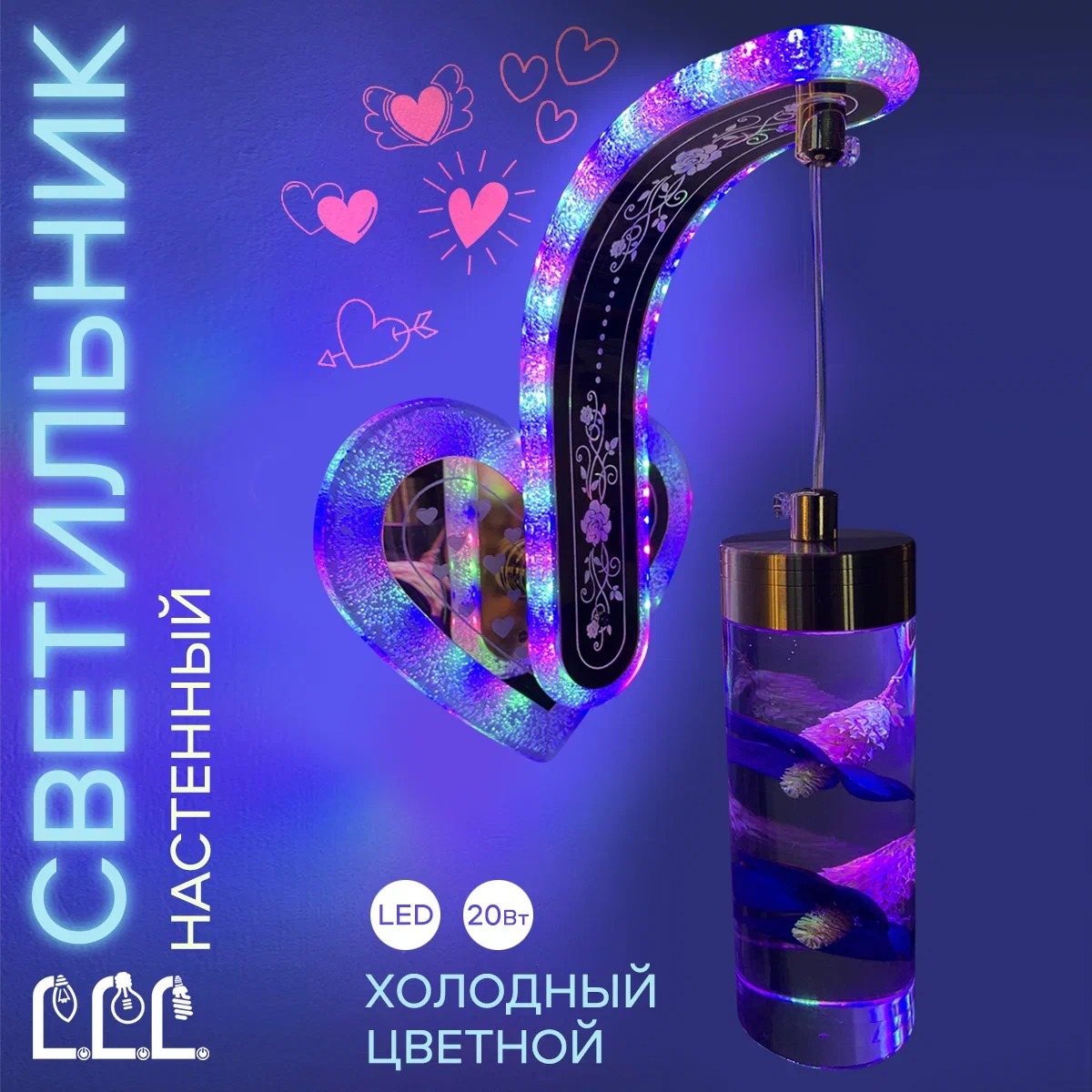 Бра настенный светильник LLL Сердце синий - фото 2