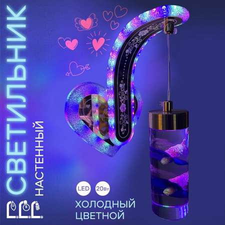 Бра настенный светильник LLL Сердце синий