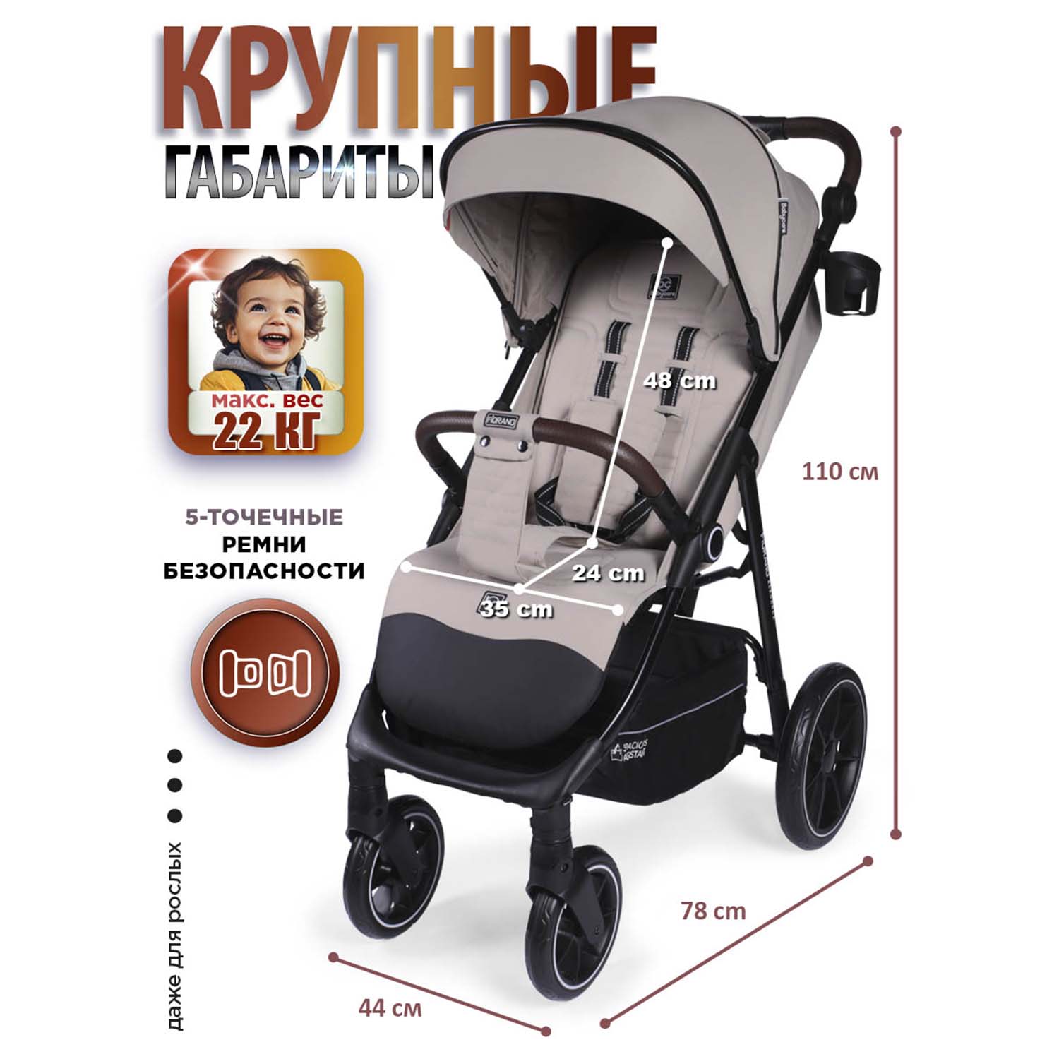 Коляска BabyCare Fiorano бежевый - фото 12