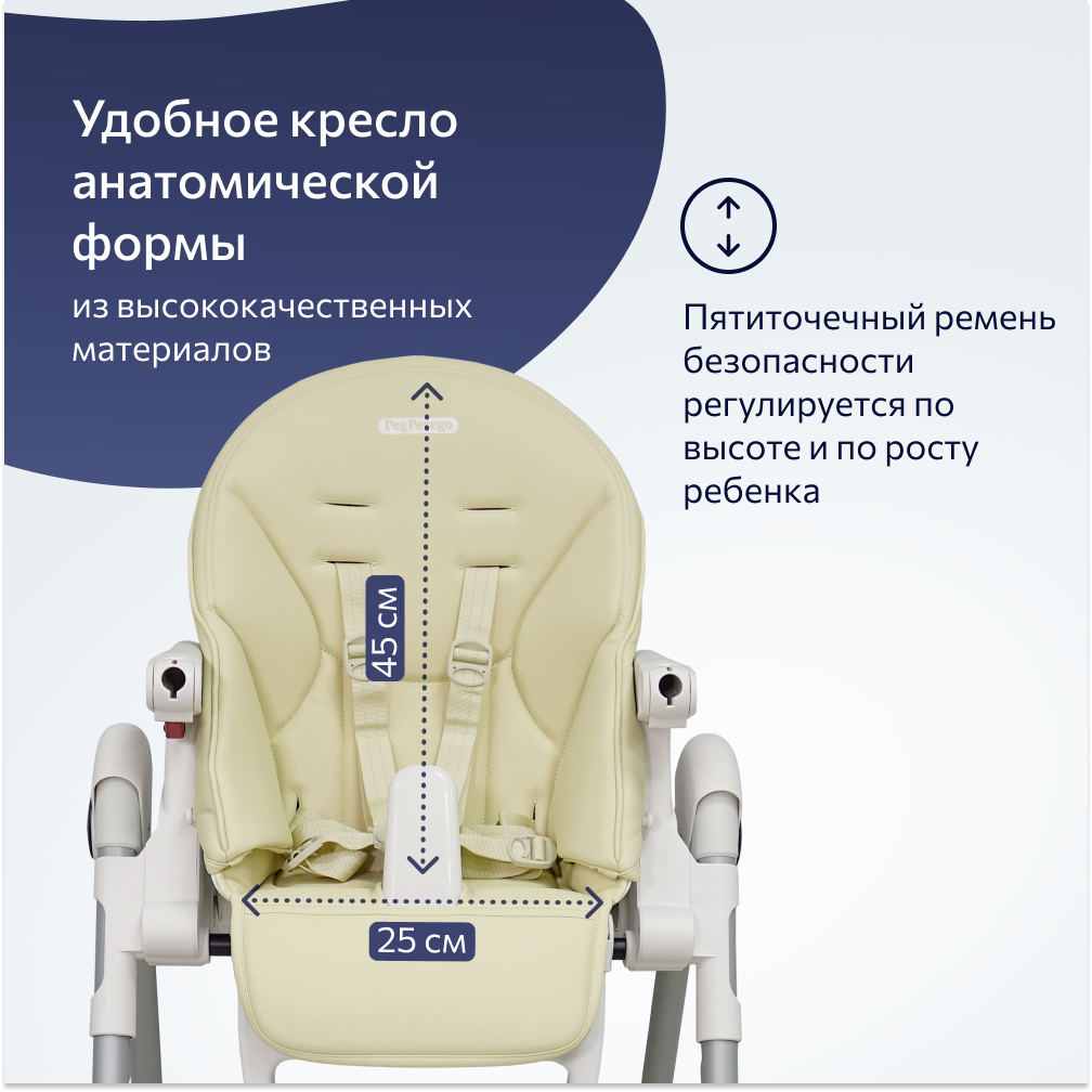 Стул для кормления Peg-Perego Prima Pappa Follow Me Paloma - фото 5