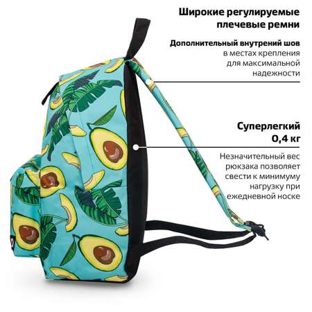 Рюкзак Brauberg Avocado